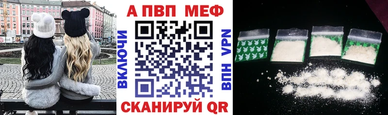 Купить где  Копейск  APVP VHQ 