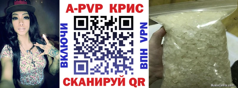 А ПВП кристаллы Копейск