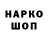 Codein напиток Lean (лин) Tania Chubenko