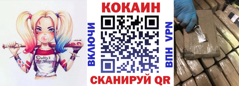 COCAIN VHQ  Купить закладки  Копейск 