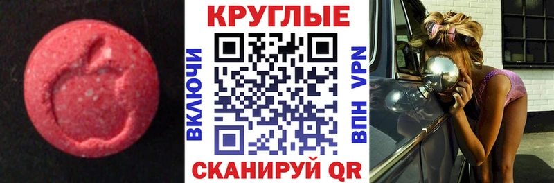 Купить где  Копейск  Ecstasy ешки 