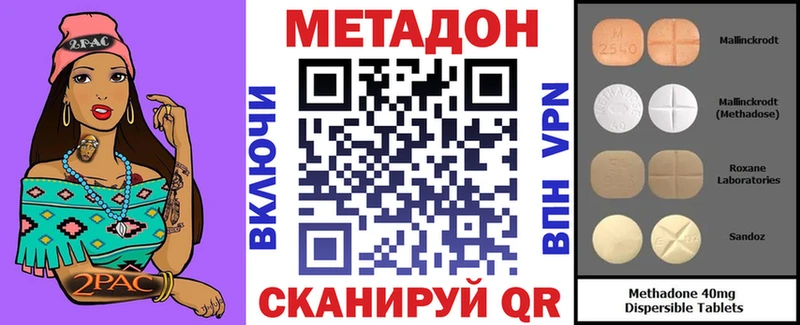 МЕТАДОН белоснежный  Купить где  Копейск 