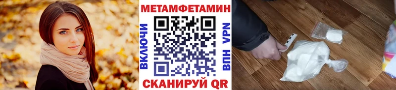 Первитин пудра  Купить  Копейск 